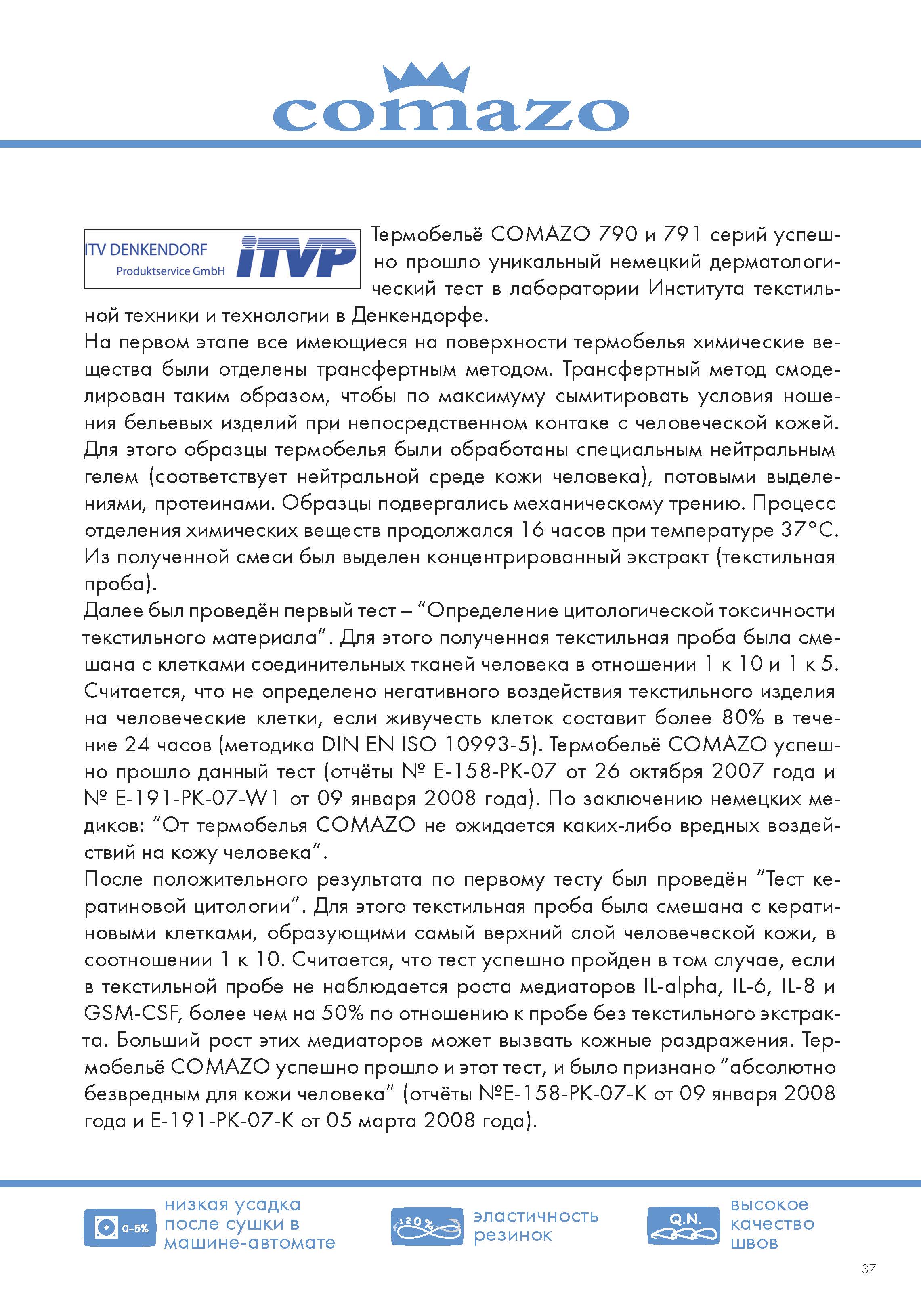 Термофутболка детская Comazo SPORT -35 купить в Анжеро-Судженске за 1 350  руб. — Интернет-магазин туристического снаряжения Палатки66.